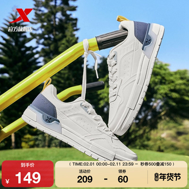 特步轻云板鞋2025冬季鞋子男鞋休闲鞋运动鞋网面潮流平底鞋小白鞋