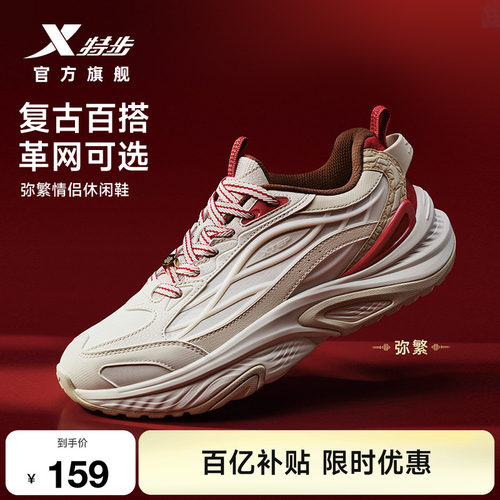特步弥繁秋季百搭轻便老爹鞋