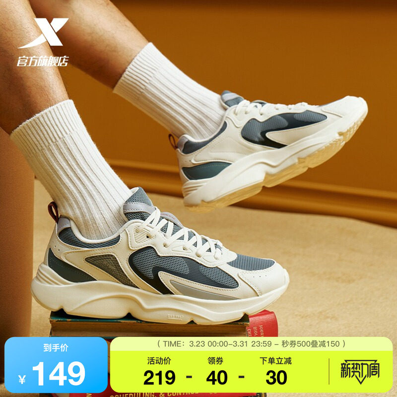 特步休闲鞋男鞋正品夏季革网正品复古老爹鞋轻便运动鞋百搭爸爸鞋