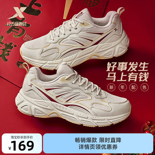 特步马上有钱跑鞋女新年复古百搭