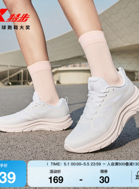 特步轻悦FW丨跑鞋女鞋夏季舒适网面软底跑步鞋减震户外减震跳绳鞋