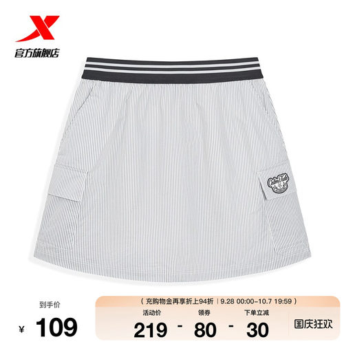 特步假日生活 | 裙子2026年夏季新款女装运动短裙974228440526