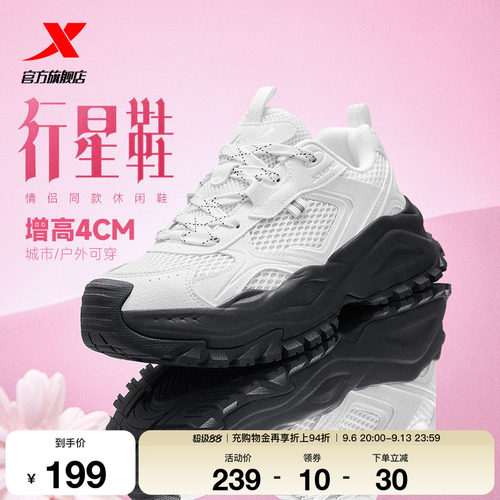 特步行星鞋丨休闲鞋情侣款