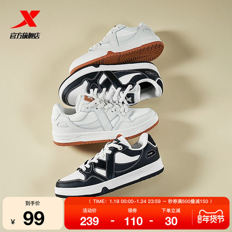 王鹤棣同款|特步maxx板鞋2025冬季新款情侣休闲鞋运动鞋平板鞋子,运动鞋new,板鞋,淘宝优惠券,粉丝福利购,淘宝优惠卷