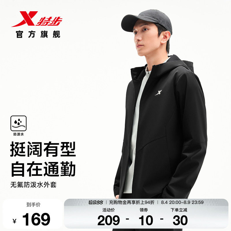 特步无氟防泼水外套男款