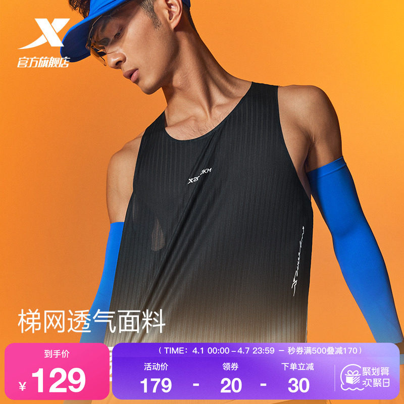 特步两千公里PRO | 背心男2026年夏季新款2000公里速干透气跑步服
