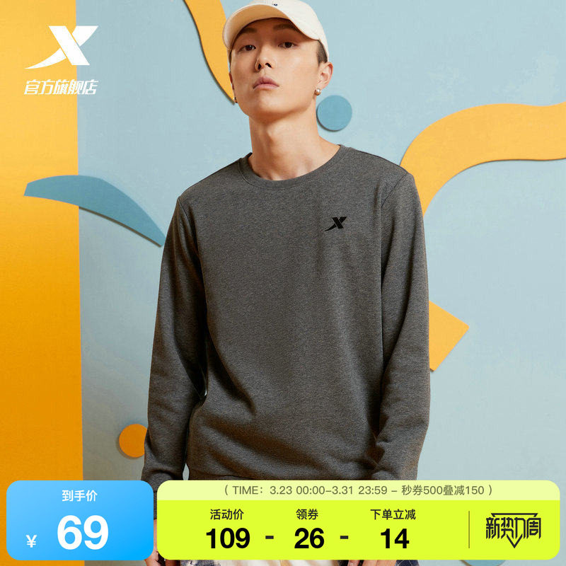 特步运动卫衣男春秋官网旗舰男装宽松圆领长袖上衣针织运动套头衫