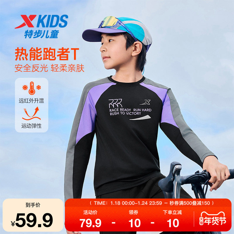 特步童装儿童运动针织衫男童秋冬季新款正品休闲轻便上衣女童长T,运动服/休闲服装,运动T恤,淘宝优惠券,粉丝福利购,淘宝优惠卷