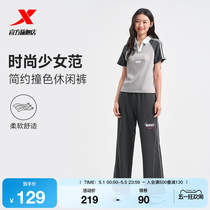 特步巴斯克秋季女款青少年运动长裤宽松裤脚抽绳卫裤撞色休闲裤