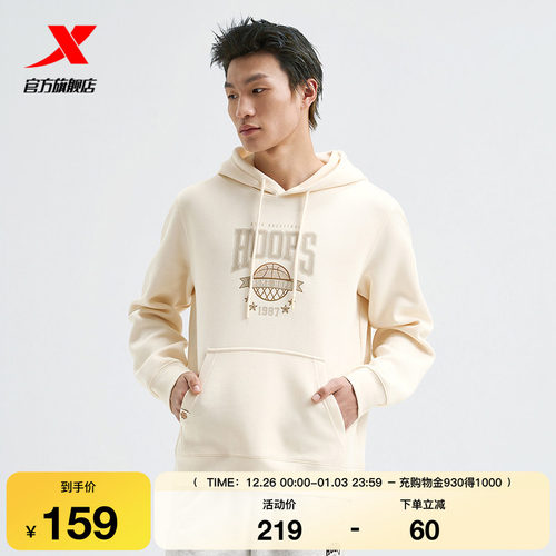 特步篮球-Answer Ball连帽卫衣男2025年春季运动上衣975129930188