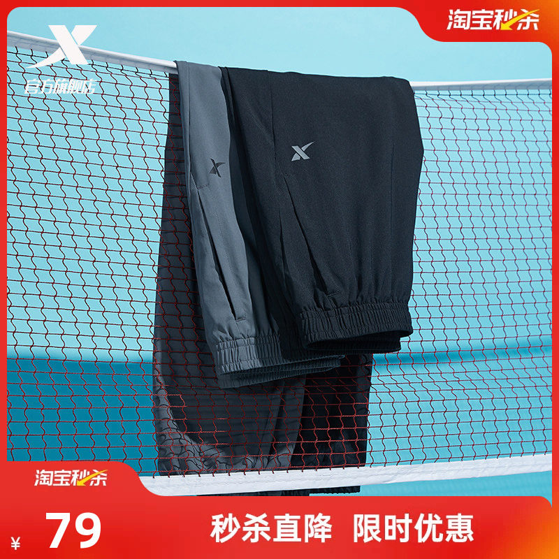 特步运动裤男裤夏季健身跑步长裤男款直筒透气速干裤运动长裤男