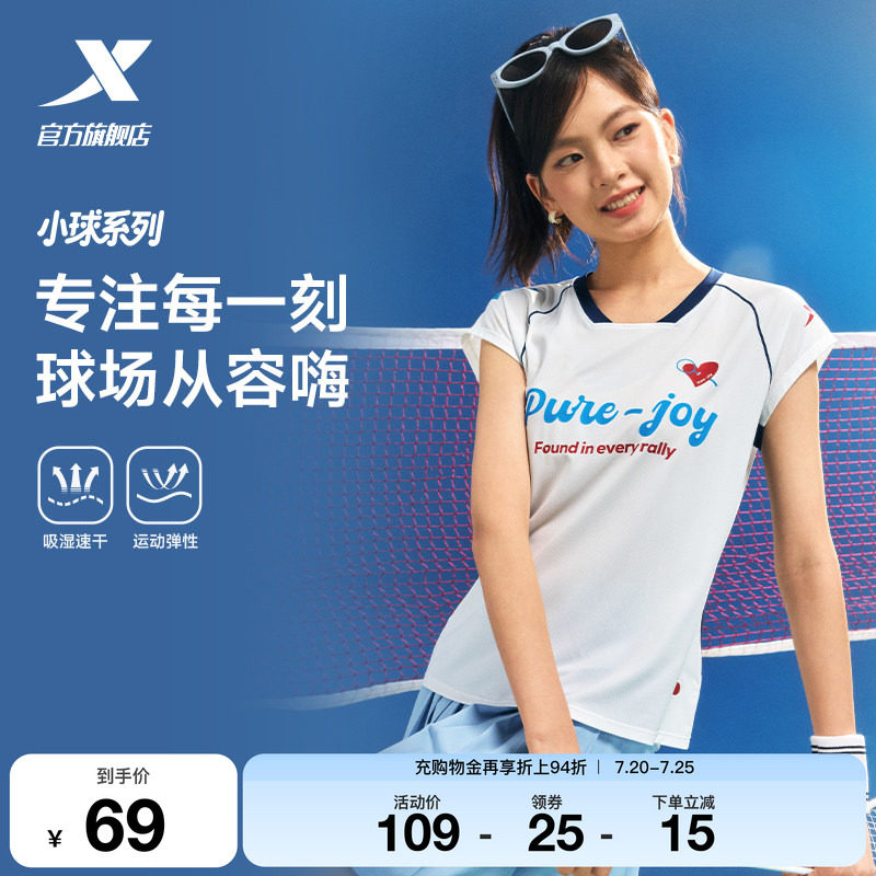 特步小球T丨速干T恤女2026年夏季新款官方运动健身短袖羽毛球服女