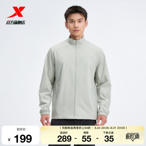 特步外套男2026年秋季新款训练服运动风衣防风夹克男974129150051