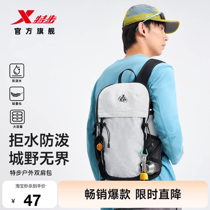 特步2026新款轻量大容量双肩包