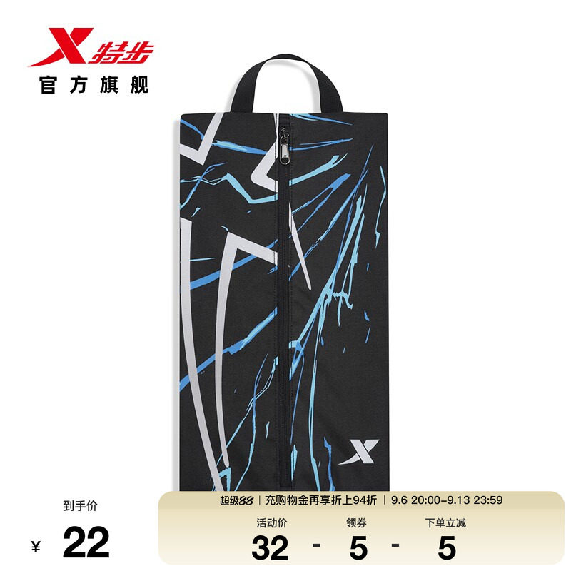 特步鞋袋大容量羽毛球鞋包