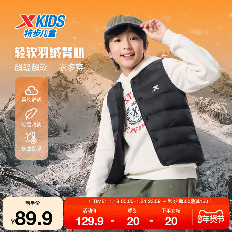 特步童装儿童羽绒马甲男童秋冬季新款女童休闲内搭中大童运动马甲,运动服/休闲服装,羽绒马甲,淘宝优惠券,粉丝福利购,淘宝优惠卷