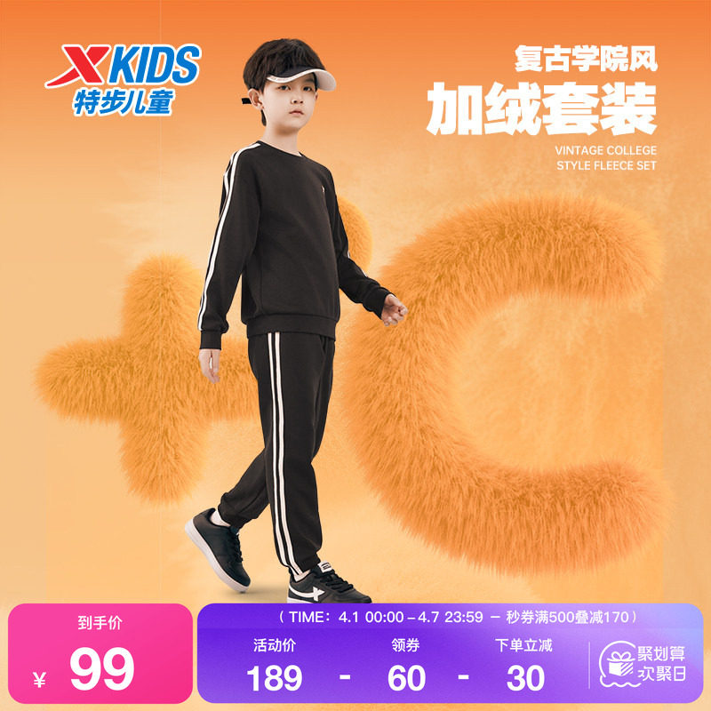 特步童装男童套装春秋季款中大童运动服长袖套头卫衣长裤两件套装