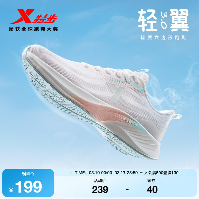特步轻翼5丨跑步鞋女鞋夏季新款网面新款减震运动鞋跳绳鞋慢跑鞋
