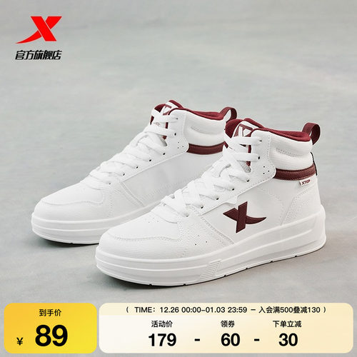 特步高帮板鞋软底舒适厚底增高