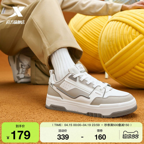 特步方程情侣板鞋2026夏季男士休闲鞋女款厚底增高运动鞋百搭男鞋