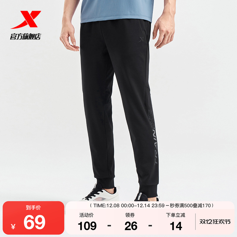 特步2025年春秋季男子官方跑步综训弹力运动裤修身针织休闲长裤