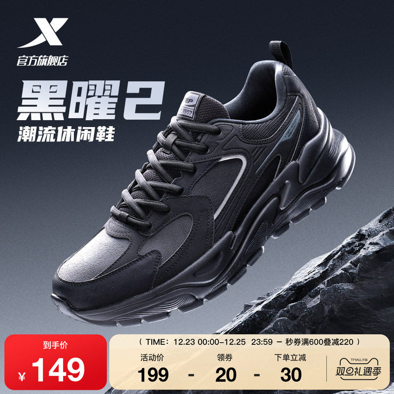 特步黑曜2.0休闲鞋男鞋冬季革面百搭轻便黑色运动鞋复古老爹鞋女