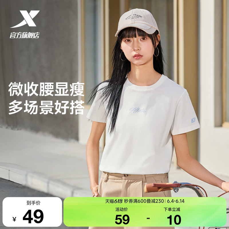 特步棉T女2026年夏季新款官方半袖运动服装百搭短袖休闲圆领T恤女