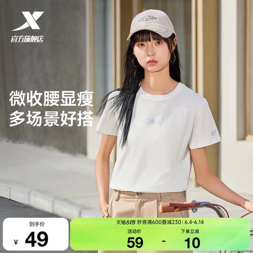 特步棉T女2026年夏季新款官方半袖运动服装百搭短袖休闲圆领T恤女
