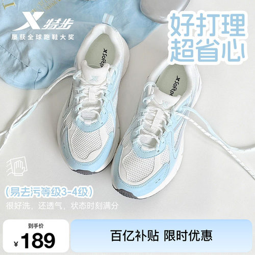 特步赫兹复古跑鞋女鞋