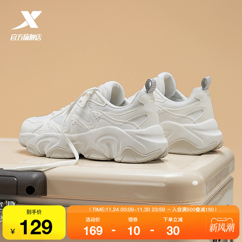 特步游牧男女款运动鞋网面休闲鞋