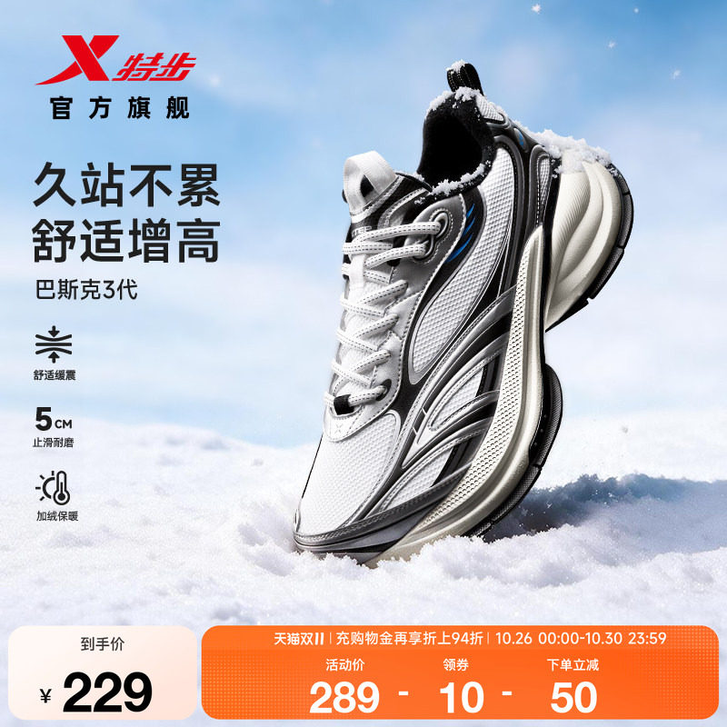 特步巴斯克丨棉鞋男鞋秋季加绒保暖轻便运动鞋复古百搭休闲鞋女鞋