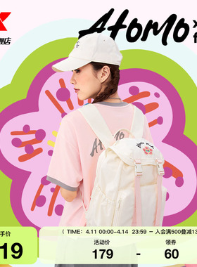 特步ATOMO FAFA丨双肩包女学生书包大容量背包甜美风休闲轻便背包