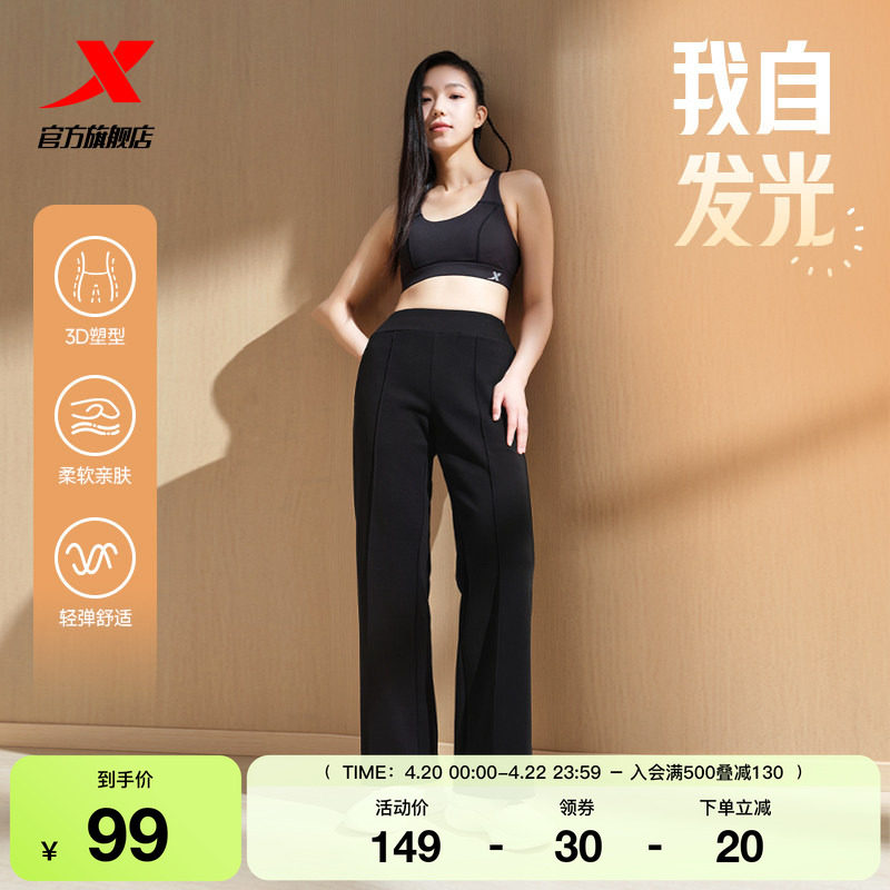 特步直筒休闲裤春秋季女款运动裤瑜伽裤针织透气宽松长裤