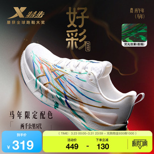 特步两千公里五代丨耐磨跑步鞋女运动鞋中考体测跑鞋2000公里5代