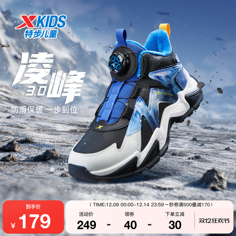 特步童鞋冬季新款男童中大童加绒运动休闲跑鞋儿童防滑耐磨棉鞋