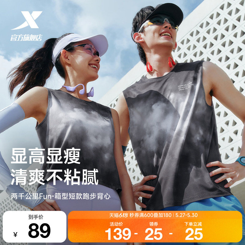 特步两千公里FUN丨背心女2026年夏季速干女装健身跑步服运动上