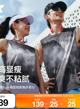 特步两千公里FUN丨背心女2026年夏季速干女装健身跑步服运动上衣