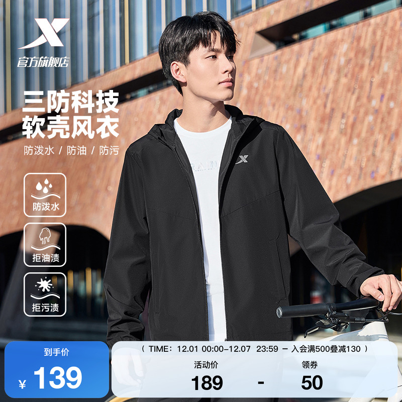特步加绒男士防泼水外套夹克风衣