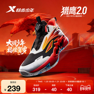 特步童鞋儿童篮球鞋男童秋冬季新款缓震耐磨高帮中大童学生篮球鞋