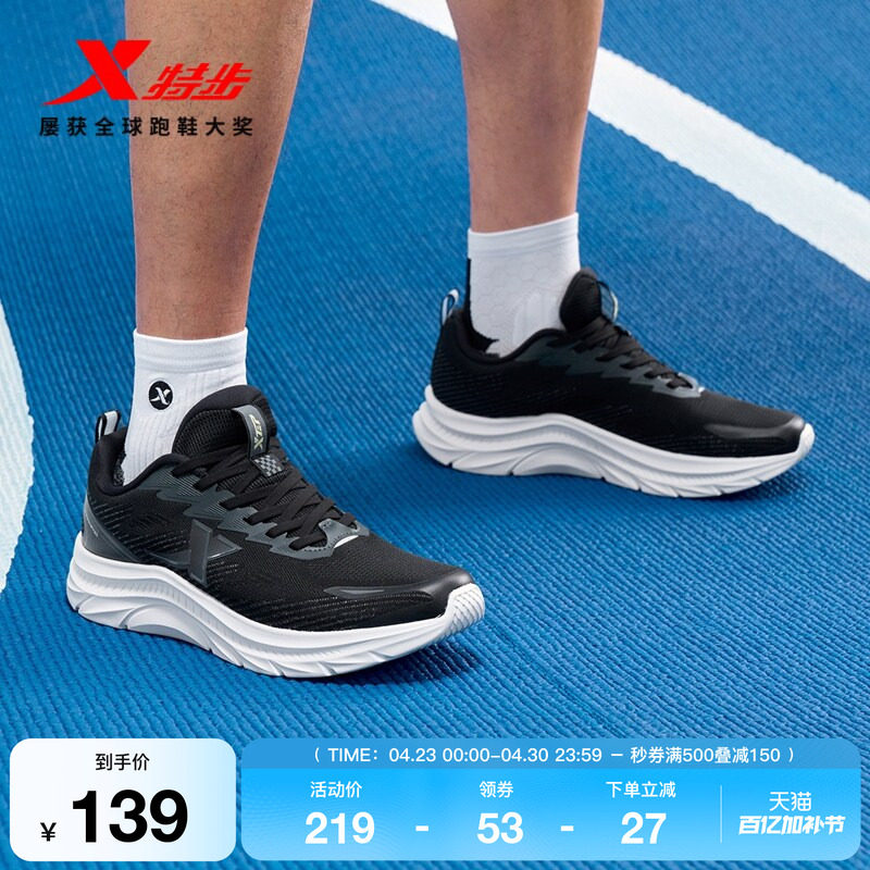 特步跑鞋男鞋回弹夏季新款减震黑色运动鞋软度休闲鞋舒适舒适女鞋