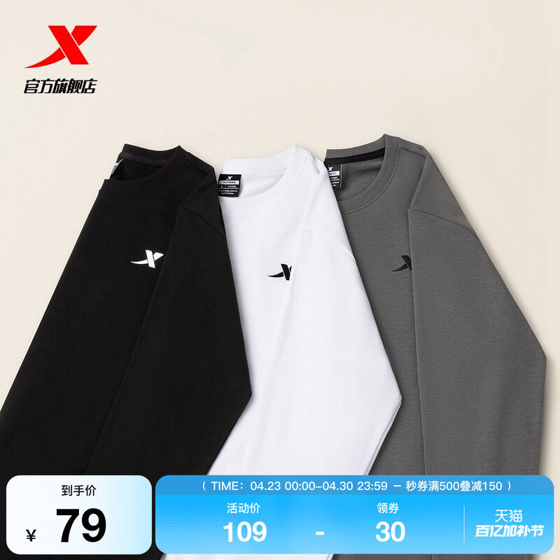 特步卫衣男士秋季新款运动服上衣男装休闲长袖圆领长袖套头衫男