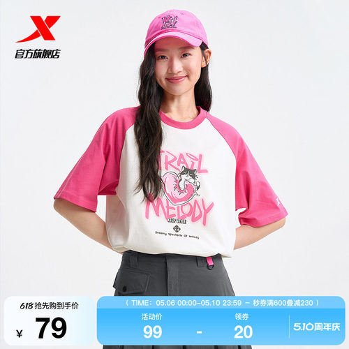 特步短袖女官方新款夏季休闲百搭半袖潮流运动T恤975228010105