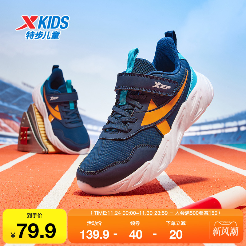 特步童鞋冬季新款男童中大童运动休闲魔术贴防滑耐磨百搭儿童跑鞋