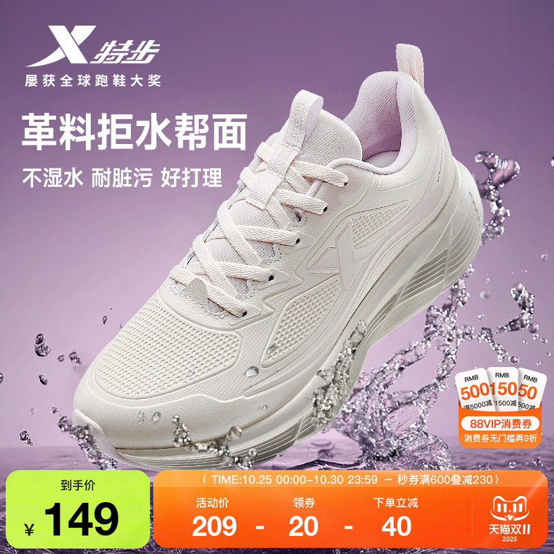 特步轻悦FW2跑步鞋防泼水运动鞋