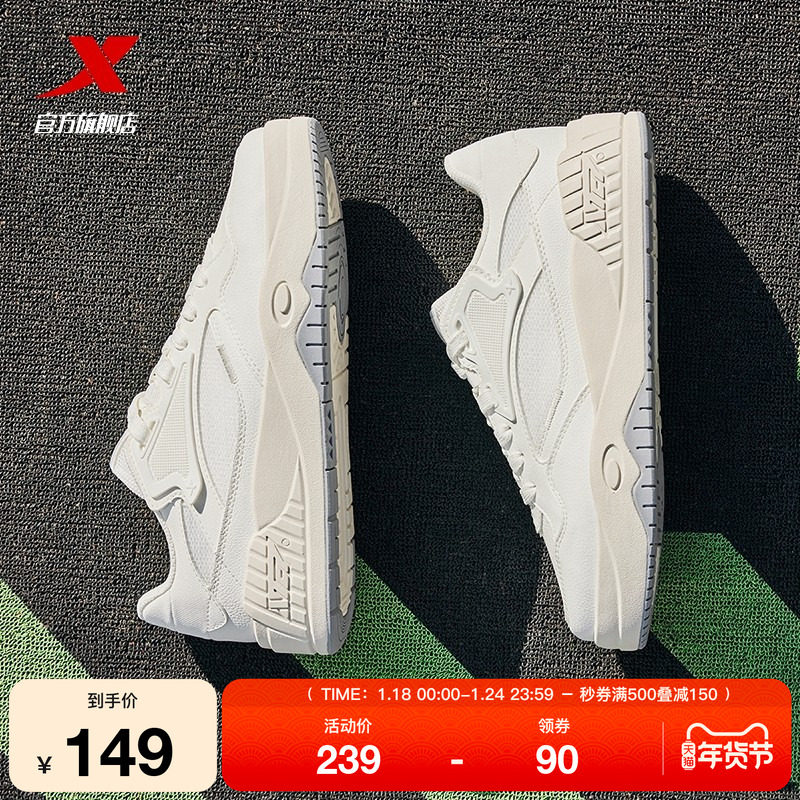 特步皓白2|板鞋情侣休闲鞋2025冬季潮流增高女鞋子运动鞋百搭男鞋,运动鞋new,板鞋,淘宝优惠券,粉丝福利购,淘宝优惠卷