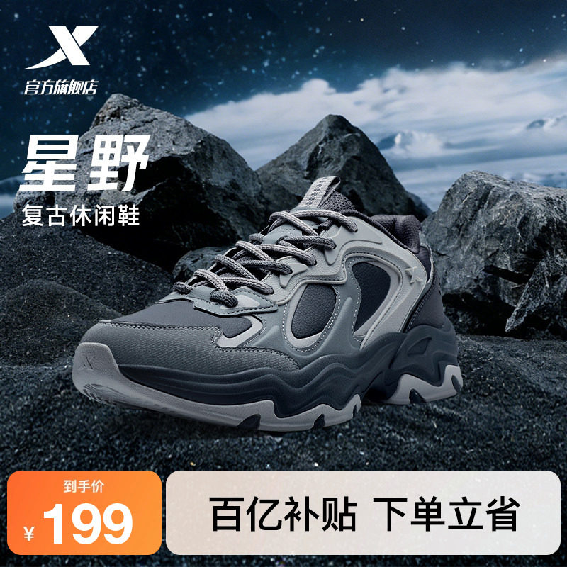 特步星野休闲鞋男鞋冬季新款厚底轻便运动鞋户外鞋复古老爹鞋女鞋