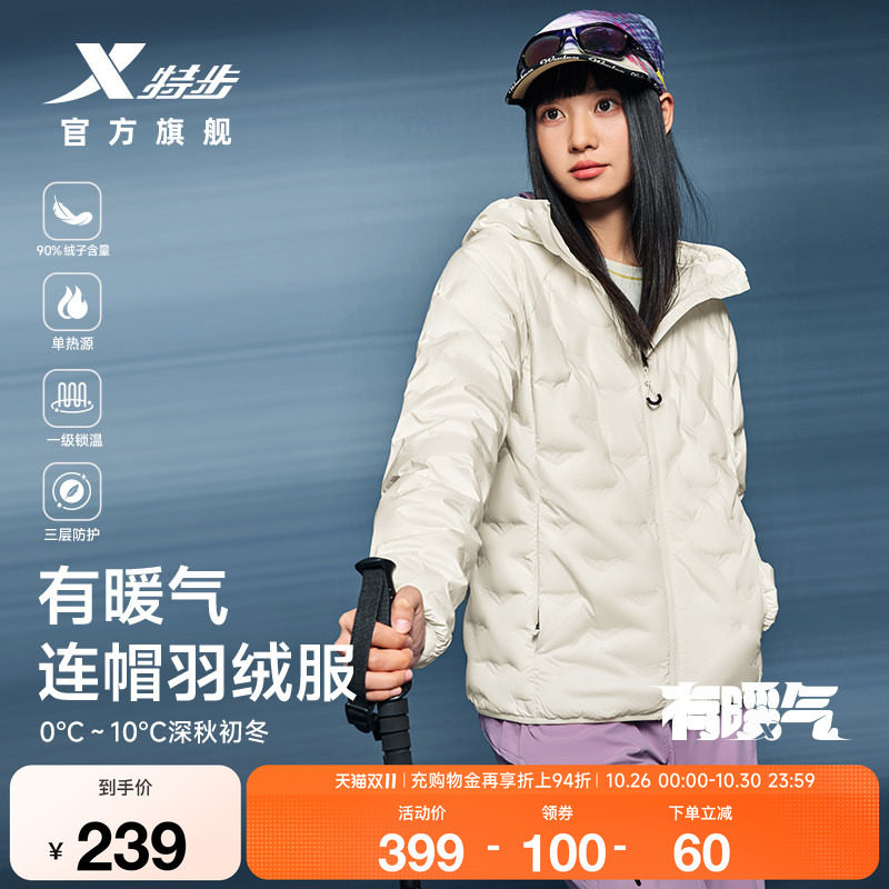 特步轻薄连帽羽绒服女2026年冬季新款女装运动上衣保暖防风外套女