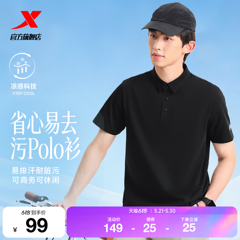 特步大师POLO衫男2026年夏季休闲易打理遮腹运动冰丝短袖翻领T恤
