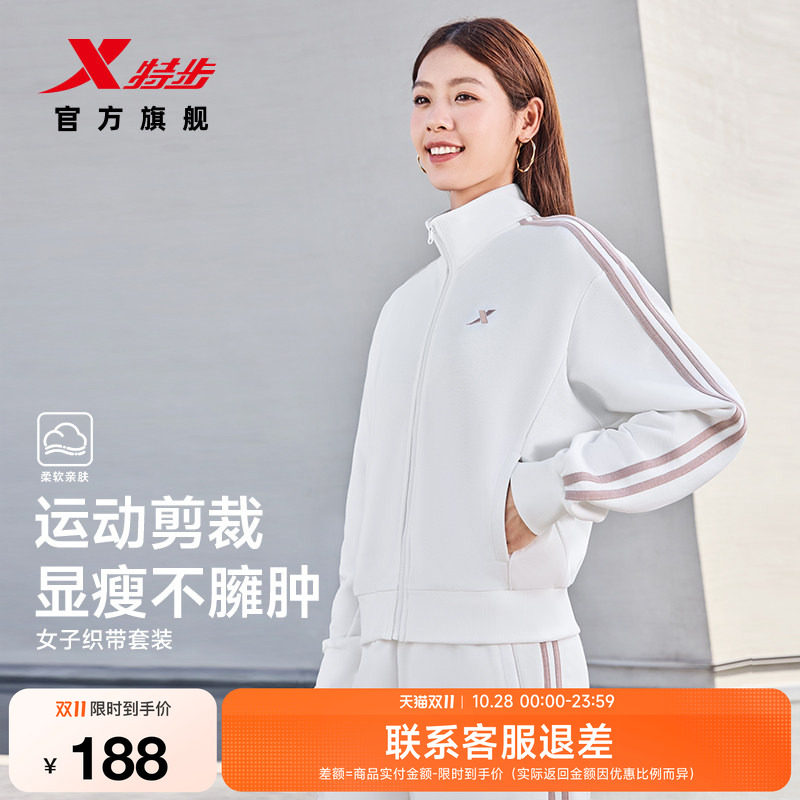 特步运动套装女士秋季新款休闲百搭针织外套运动长袖上衣卫裤长裤
