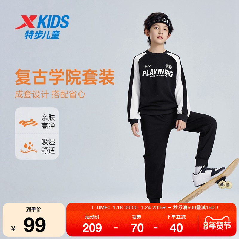 特步童装儿童秋运动服男童舒适长袖针织套装女童简约上衣百搭裤子,运动服/休闲服装,运动套装,淘宝优惠券,粉丝福利购,淘宝优惠卷